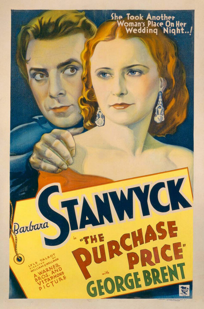 Закупочная цена (1932)