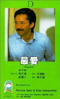 Zui ai (1986)