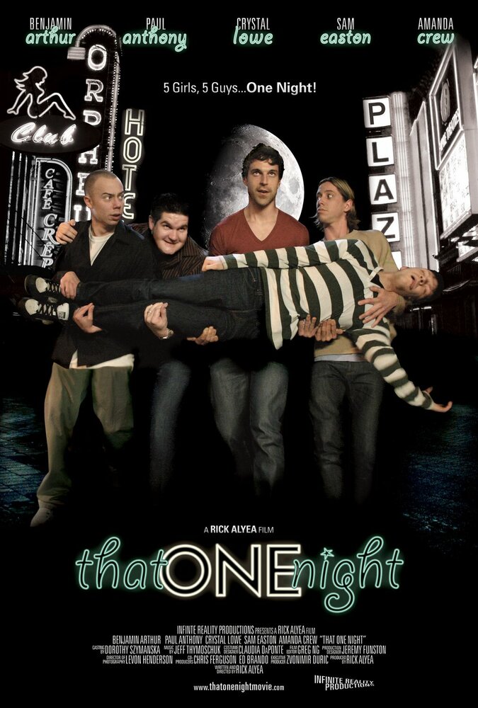 Та самая ночь (2008)