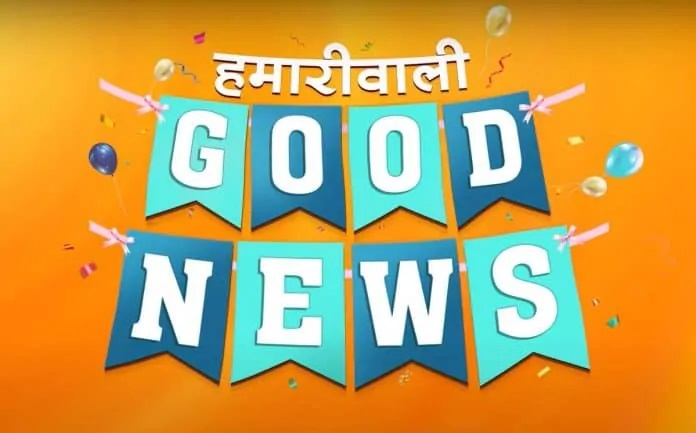 Hamari Wali Good News (2020)