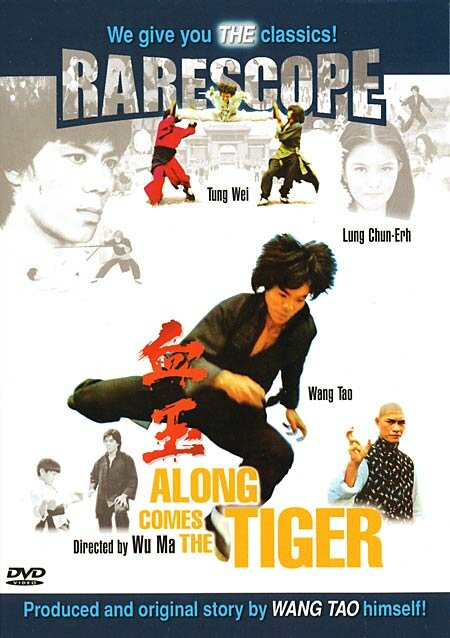 Пришествие тигра (1977)