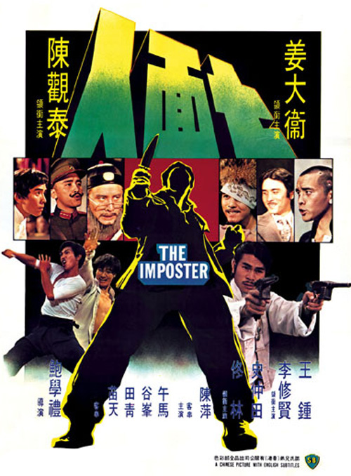 Qi mian ren (1975)