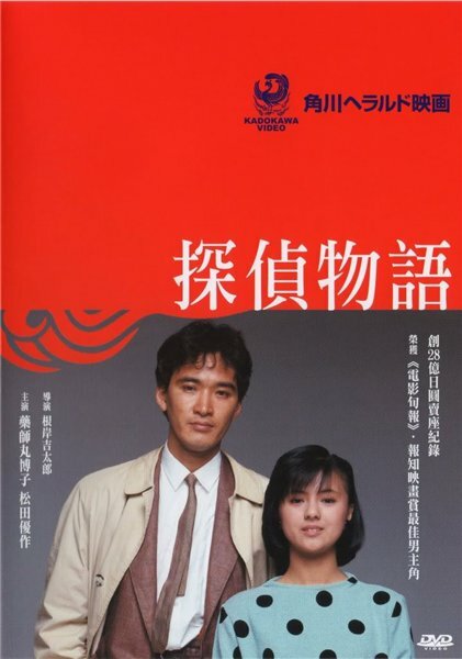 История детектива (1983)