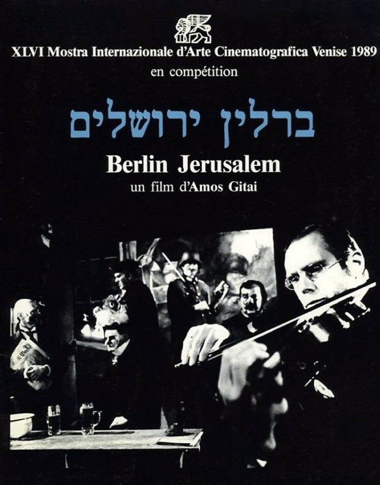 Берлин – Иерусалим (1989)