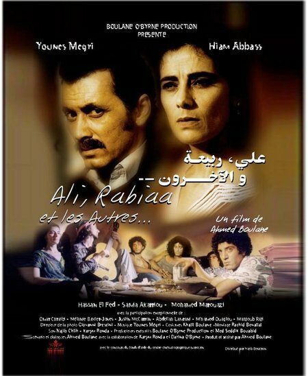 Ali, Rabiaa et les autres (2000)