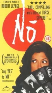 Нет (1998)