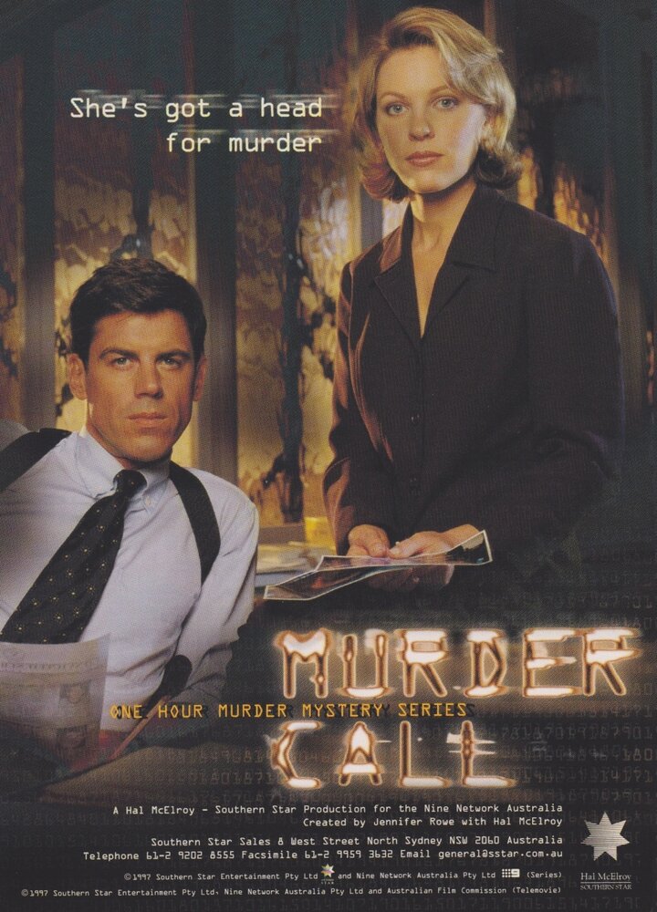 Зов убийцы (1997)