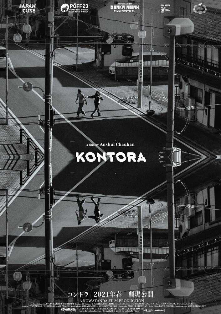 Kontora (2019)