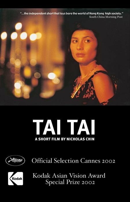 Тай Тай (2002)