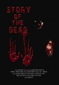 История мертвеца (2006)
