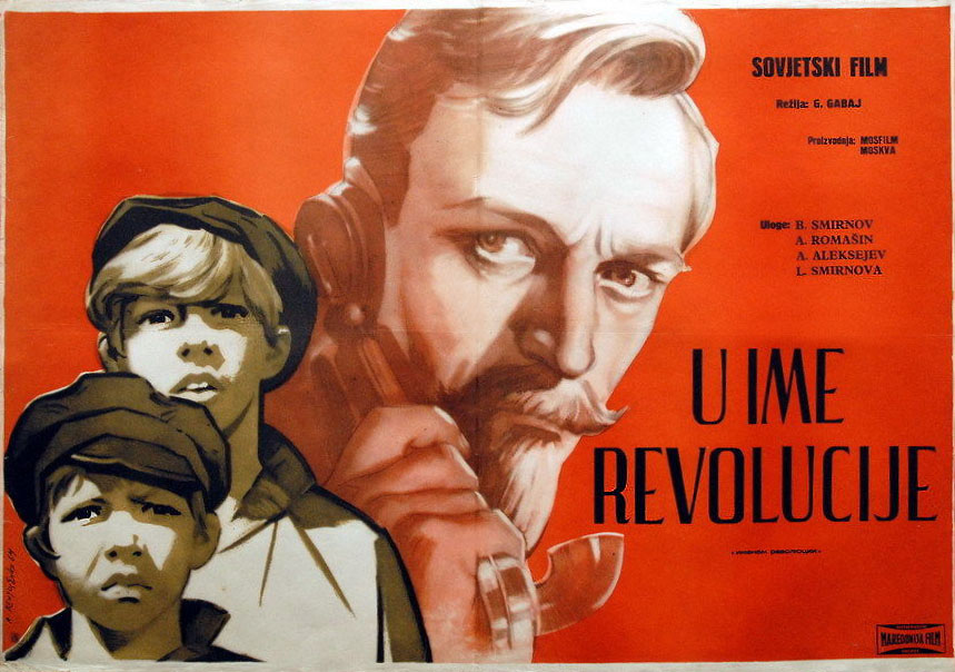 Именем революции (1963)