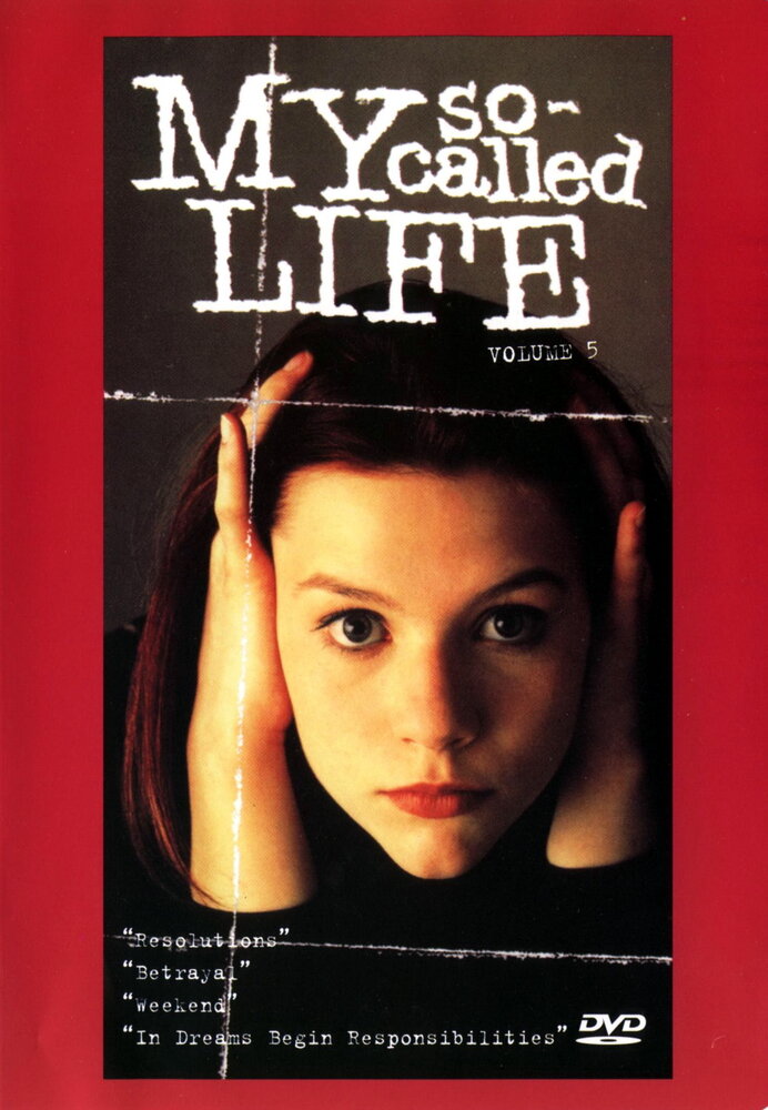 Моя так называемая жизнь (1994)