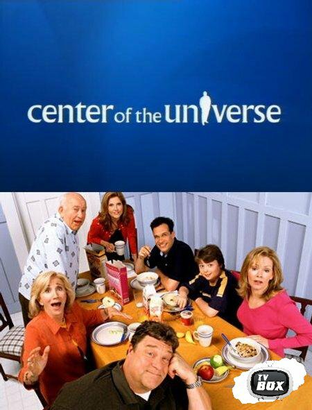 Центр вселенной (2004)