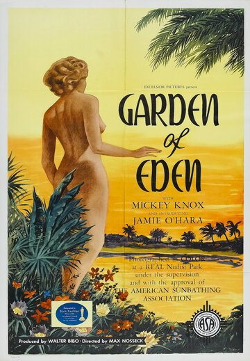 Райский сад (1954)