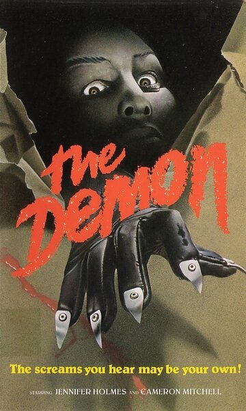 Демон (1979)