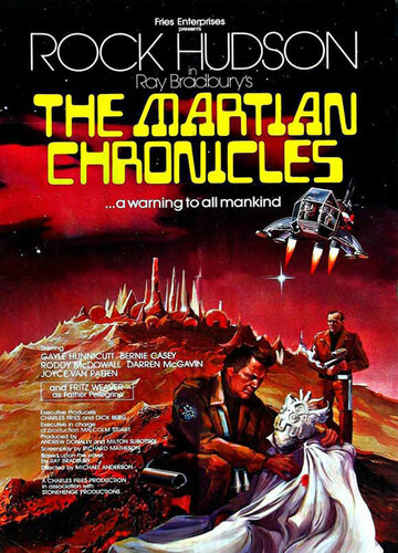 Марсианские хроники (1980)