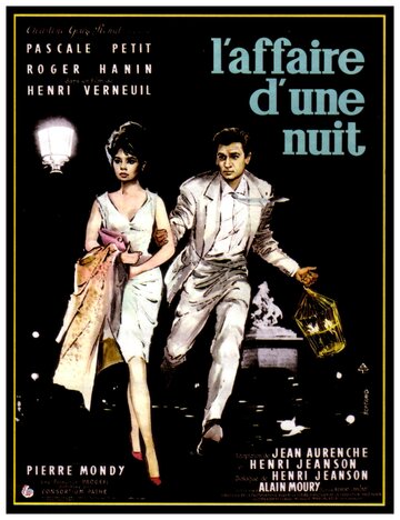 Ночное дело (1960)