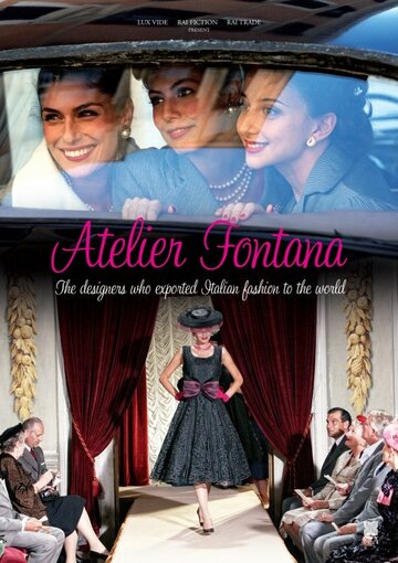 Ателье Фонтана – сестры моды (2011)