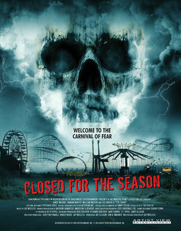Закрыто на сезон (2010)