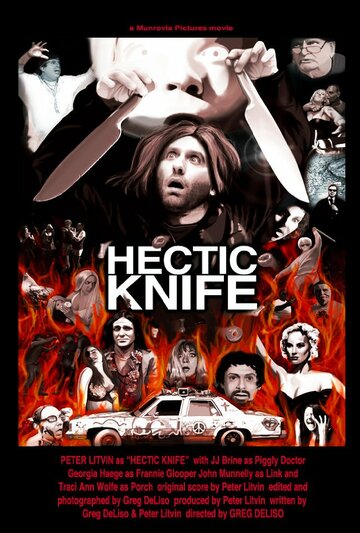 Hectic Knife (2016)