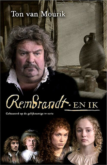 Рембрандт и я (2011)