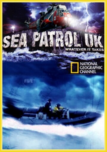 Морской патруль (2010)