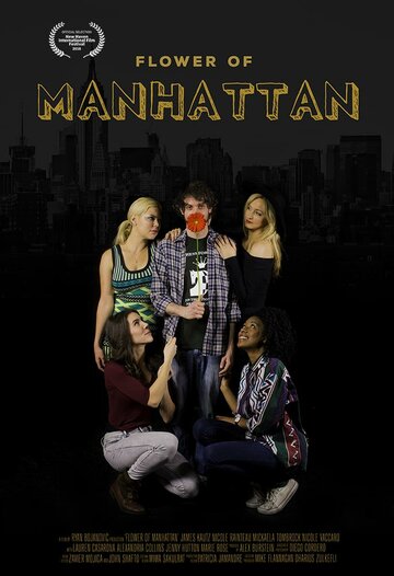 Flower of Manhattan (2018)