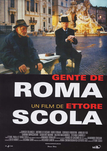 Люди Рима (2003)