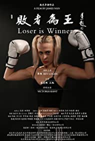 Loser is Winner (2020)