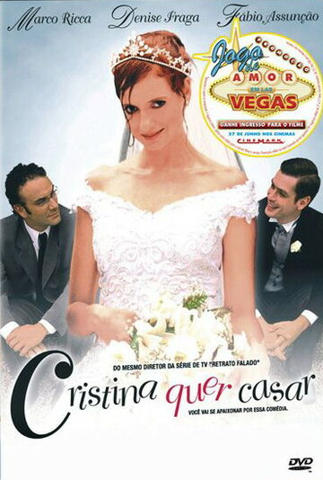 Кристина хочет выйти замуж (2003)