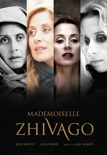 Мадмуазель Живаго (2011)