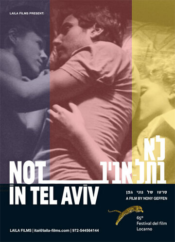 Не в Тель-Авиве (2012)