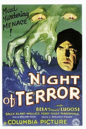 Ночь террора (1933)