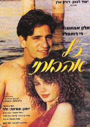 Kol Ahuvatai (1986)