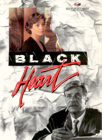 Черное солнце (1994)