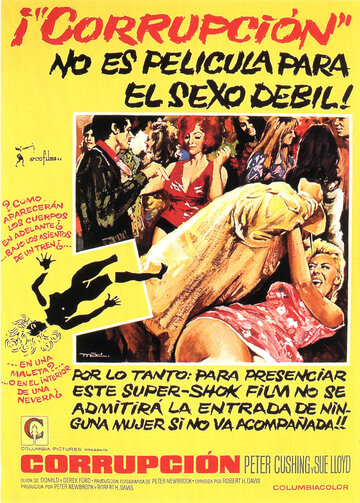 Искажение (1968)