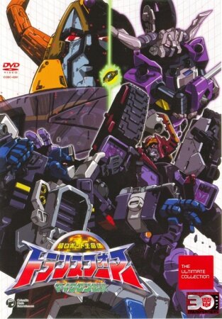 Chô robot seimeitai Transformer: Micron densetsu (2003)