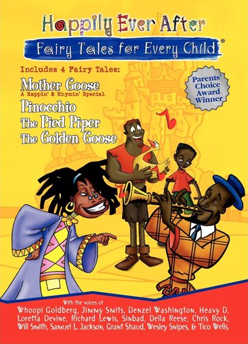 Сказочные истории для всех детей (1995)