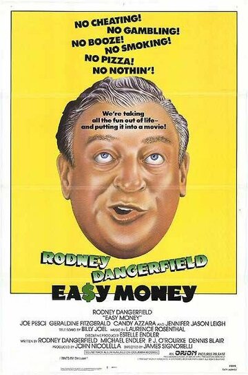Легкие деньги (1983)