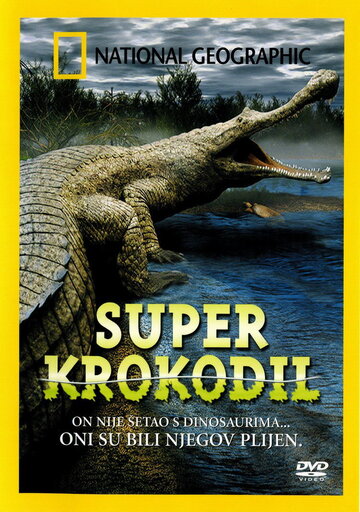 Гигантский крокодил (2001)