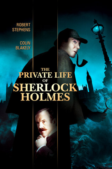 Частная жизнь Шерлока Холмса (1970)