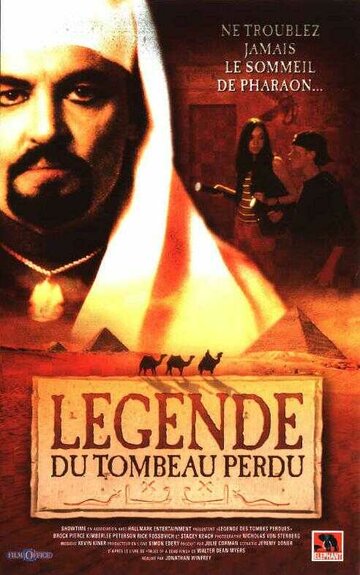 Легенда затерянной гробницы (1997)