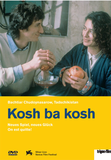 Кош ба кош (1993)