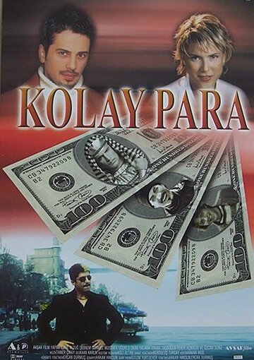Легкие деньги (2002)