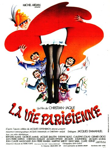 Парижская жизнь (1977)