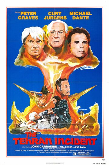 Ракета Икс – Тайная миссия «Нейтронная бомба» (1979)