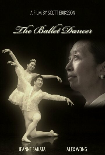 The Ballet Dancer (2014)