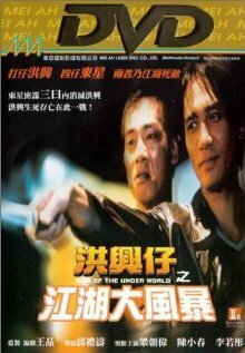 Войны мафии (1996)