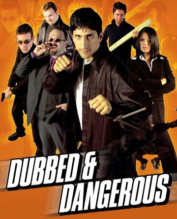 Dubbed and Dangerous 2 (2003)