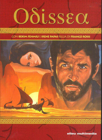 Приключения Одиссея (1968)